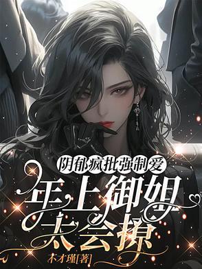 换亲好