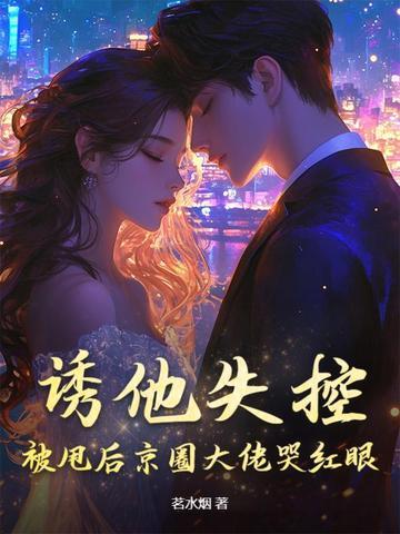 夫妻修仙我和道侣靠种植崛起;班班是我的名