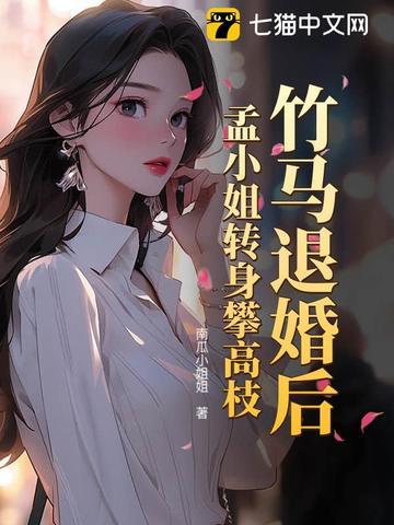 夫妻修真
