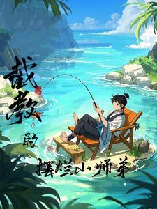 大唐逍遥王爷免费阅读