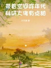 我要全家做权臣免费阅读