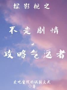 我要全家做权臣