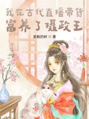 魔君大人要从良全文免费阅读