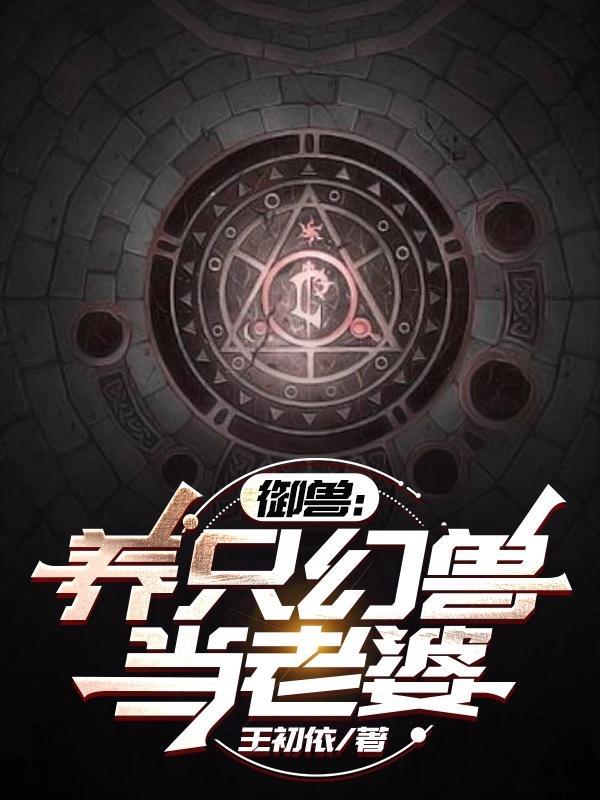 生存游戏禁止恋爱