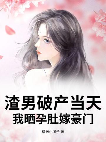 穿越兽世生崽子