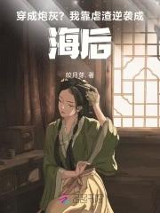 综影我的宿主如何寿终正寝爱吃菜菜的猫