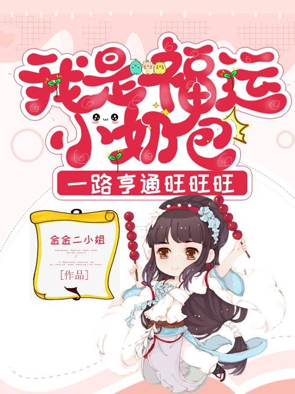 看好你哦君辞鸢