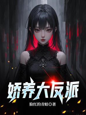 与土豪交朋友的正确姿势主要内容
