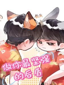 与土豪交朋友的正确姿势无防盗