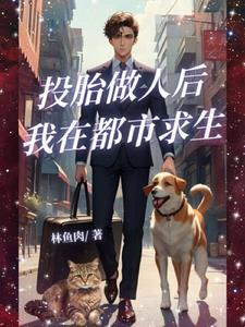 主角穿越成黄裳的