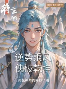穿越成黄皮子