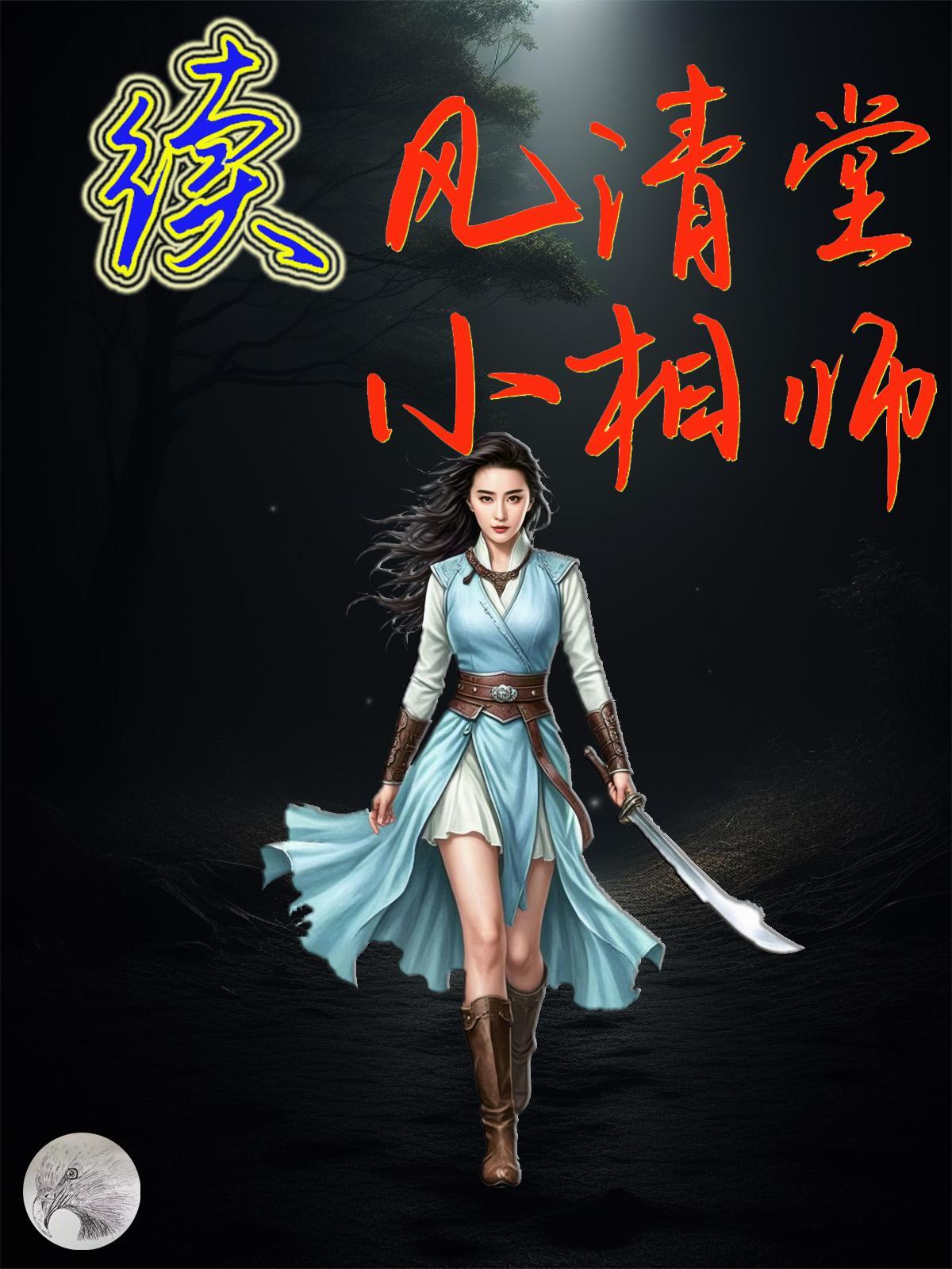 财富传说