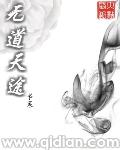 禁欲小叔不装了