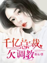 天天把她亲哭