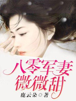 小叔他一向都不禁哄