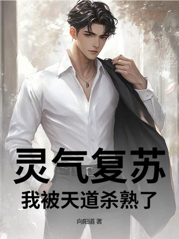毕竟我是你妹