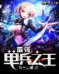 你是妹我是哥下一句