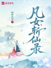 普通人修仙路