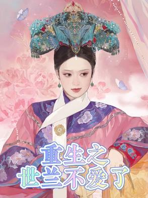 本就无敌何须修炼苏尘叶灵溪第十一章