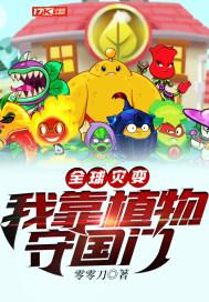箐恒守门人