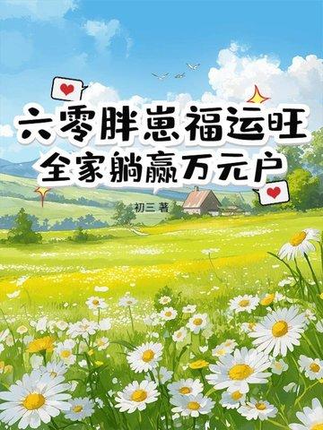 救命!我被社恐少女钓成翘嘴了漫画