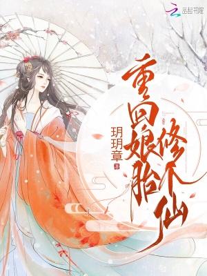 紫灵章节