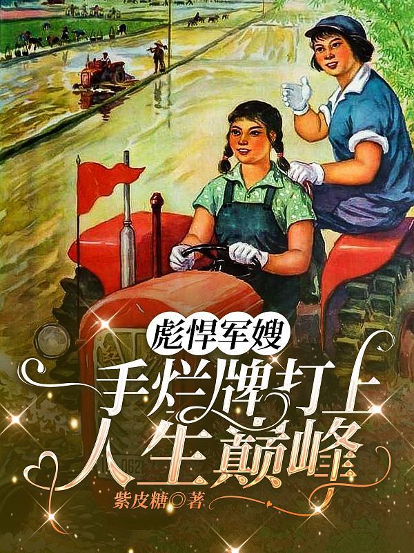 忆回首珍日后