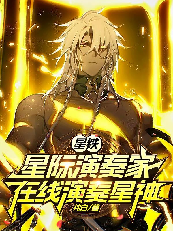 从蛇开始无限进化 上仙扶余