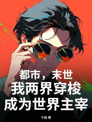 开局黑暗迪迦杀疯了