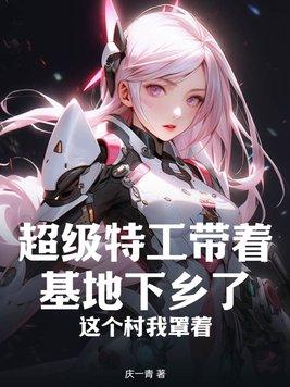穿越成德械师的师长笔趣阁