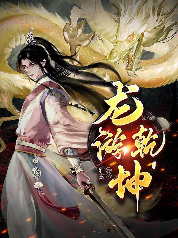 穿越组建德械师的