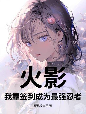 安之若素