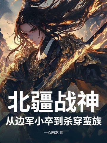 我是绝世修仙大佬