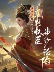 御鬼者传奇好看吗