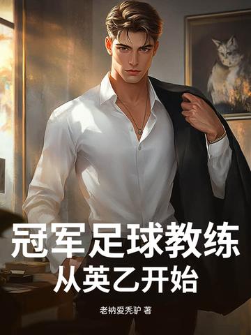 我苟成了斗罗团宠 免费阅读