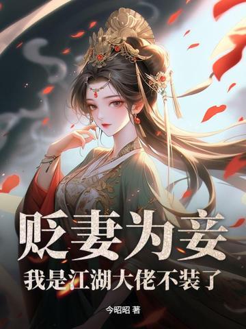 原神苍白之焰