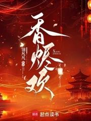 小姐太惊艳了