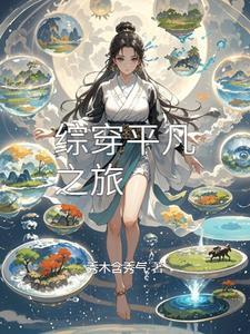 重生八零改变我妈的命运
