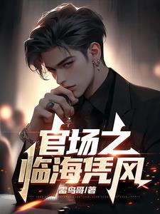 合约妻子哭惨了总结四个字关键词