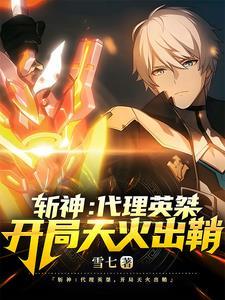 夫人又去传您谣言了免费阅读