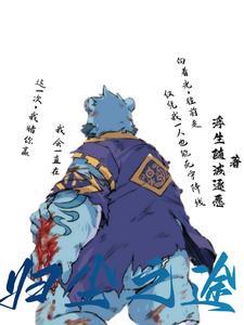 将军将军歌曲
