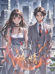将军将军总被欺负哭