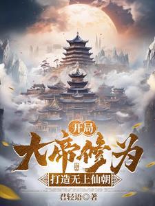 荒古之地