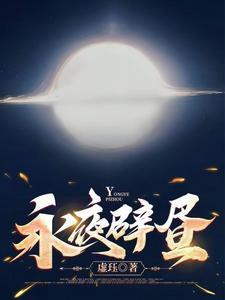 穿越哥布林杀手我是哥布林