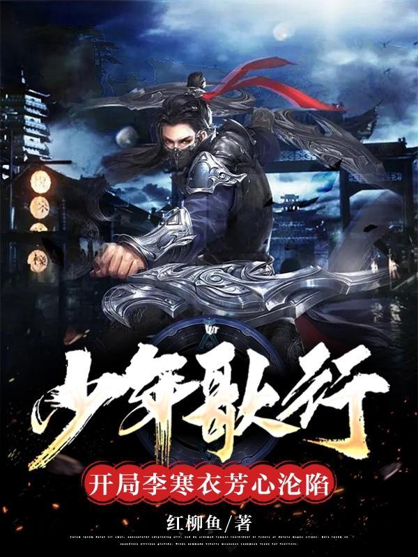 三国开局武力拉满苍山的