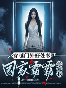 暗恋偏差by山河南渡