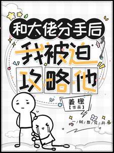 暗恋偏差by山河南渡免费阅读