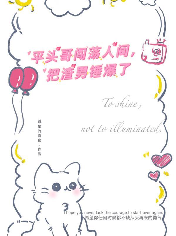 陛下求我作太子