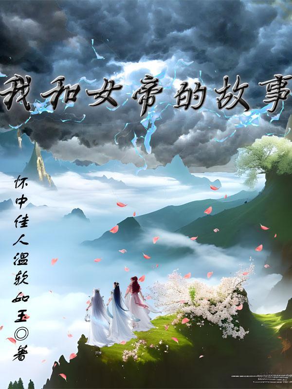 官运当头 宏疆