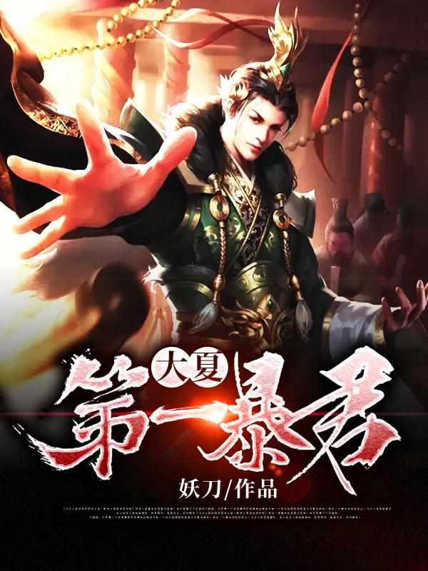 绝世强者我本疯狂